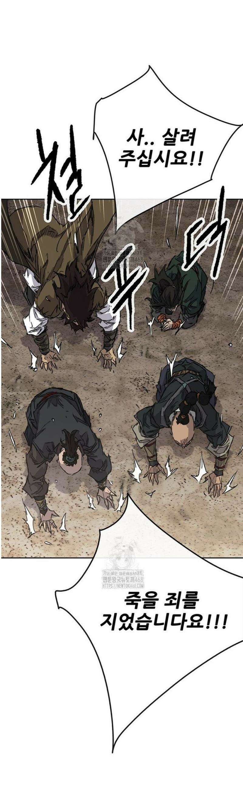 불패검선 외전 20화 4