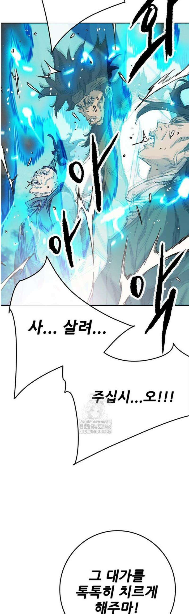 불패검선 외전 20화 8