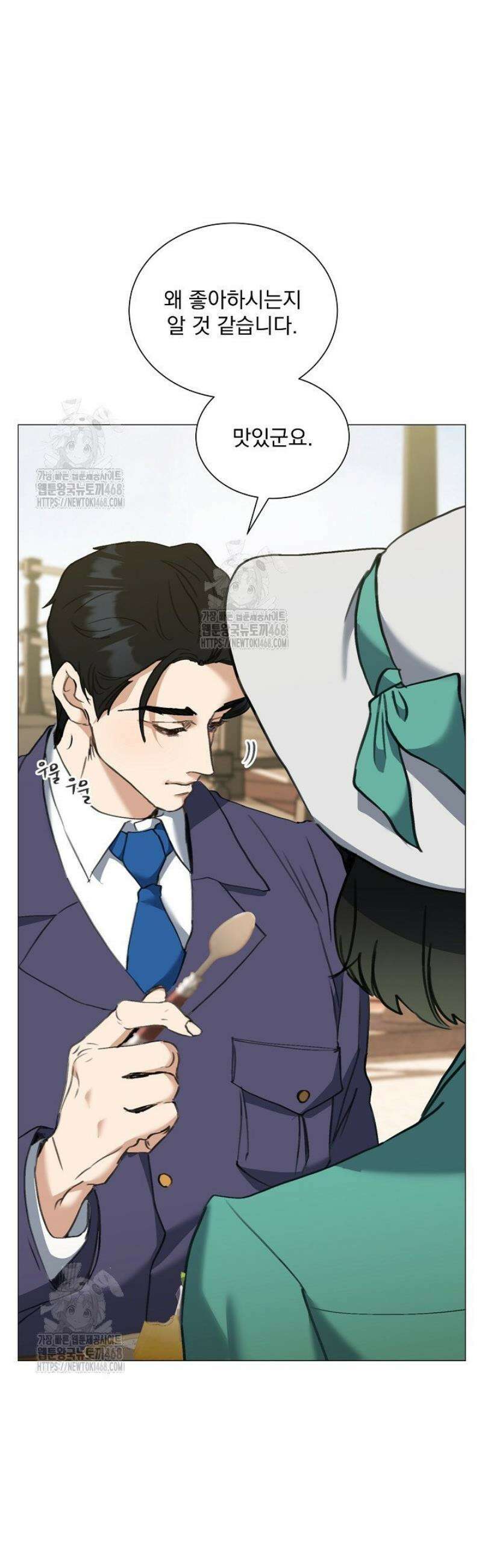 미친 공작에게 납치당했다 84화 9