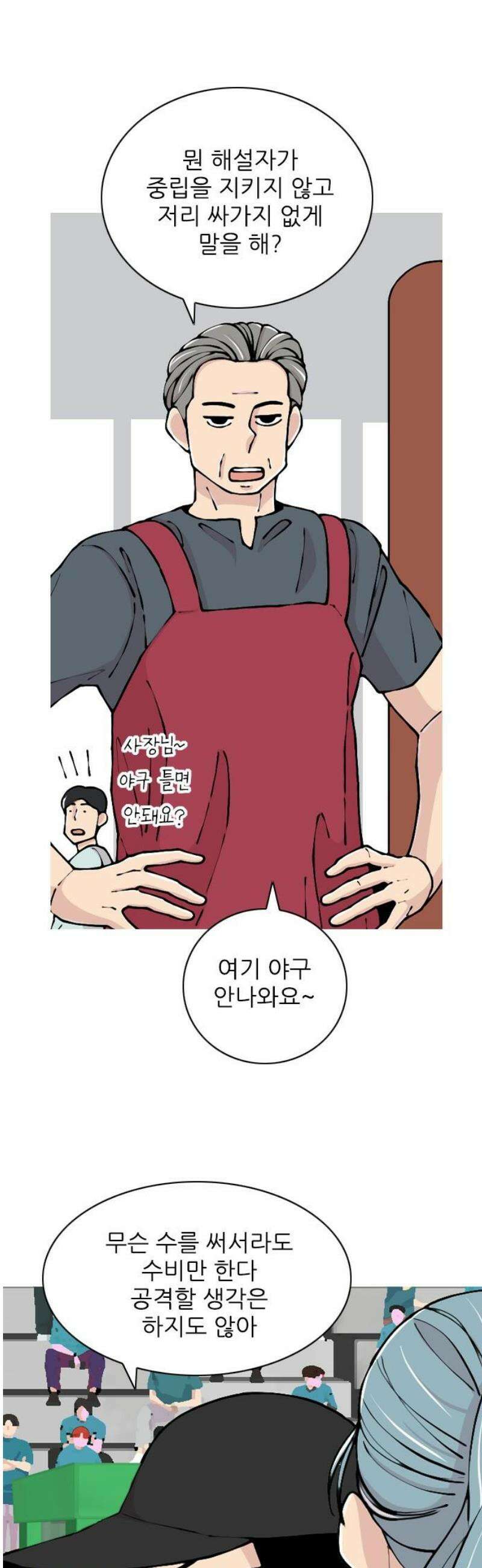 ZD 31화 NK V 기린: 때로 축구는 불공평하다． 6