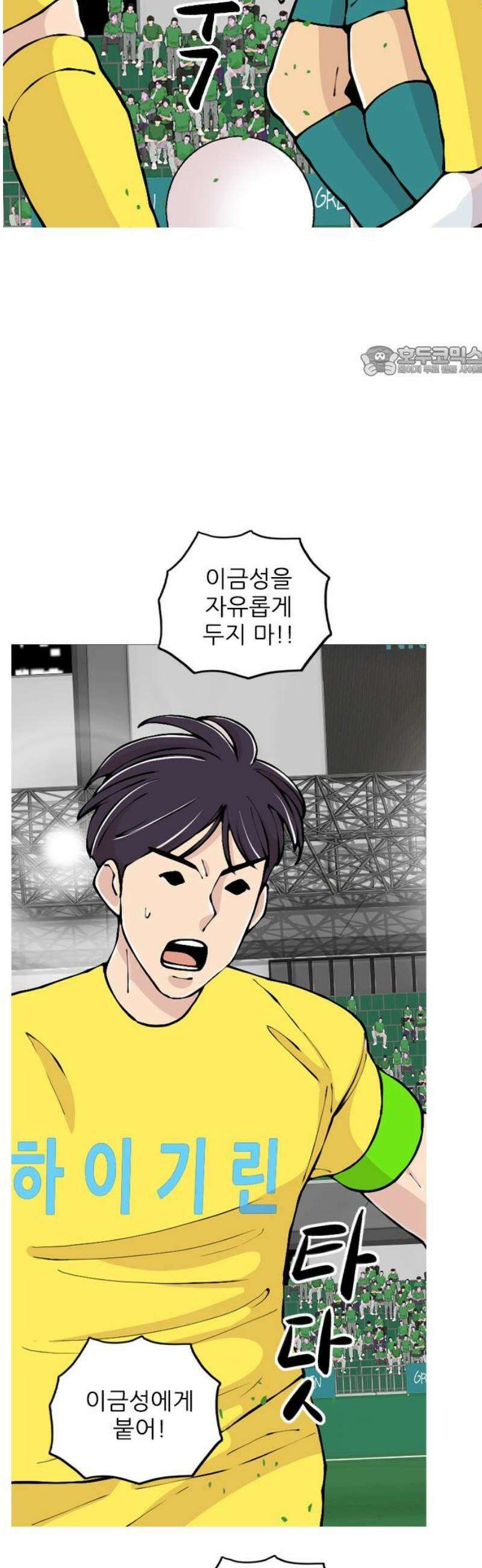 ZD 31화 NK V 기린: 때로 축구는 불공평하다． 9