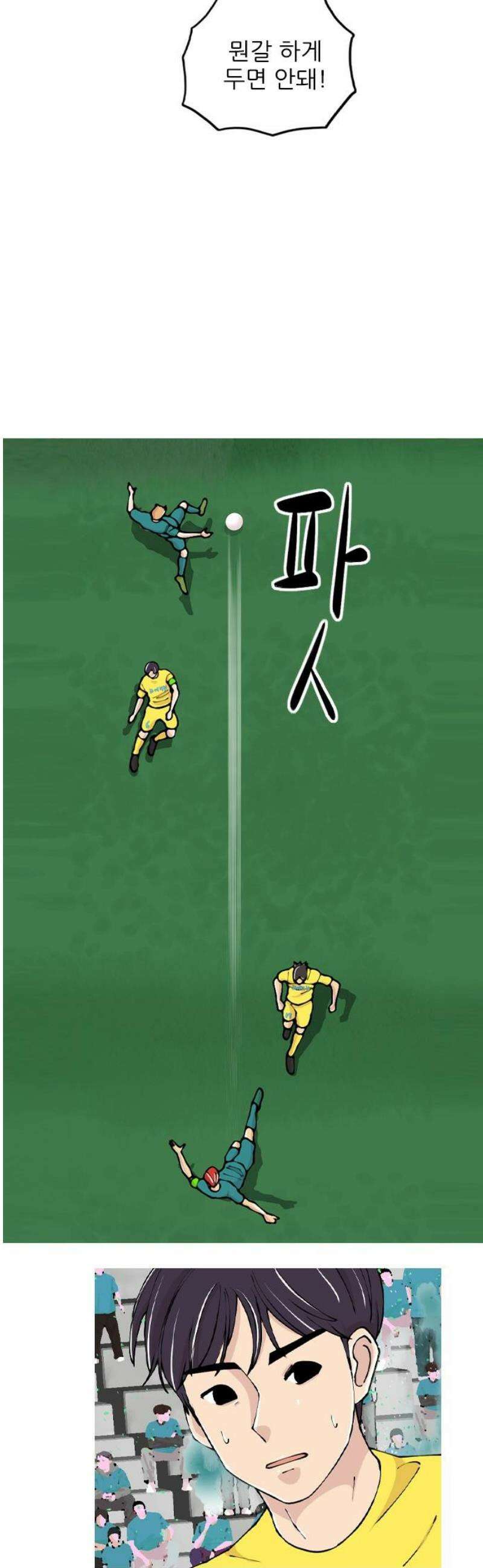 ZD 31화 NK V 기린: 때로 축구는 불공평하다． 10
