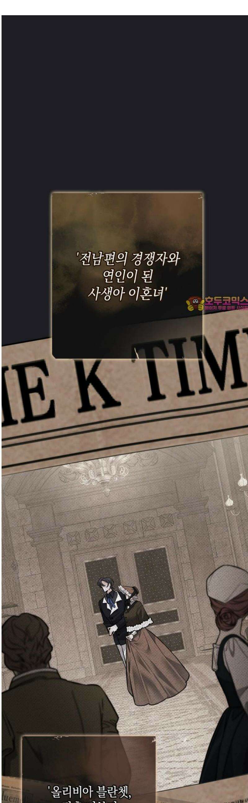 불완전한 이혼의 결말 18화 1