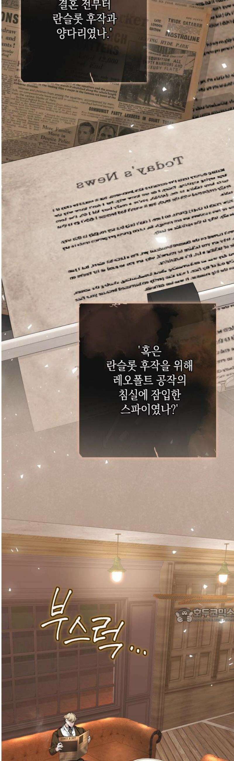 불완전한 이혼의 결말 18화 2
