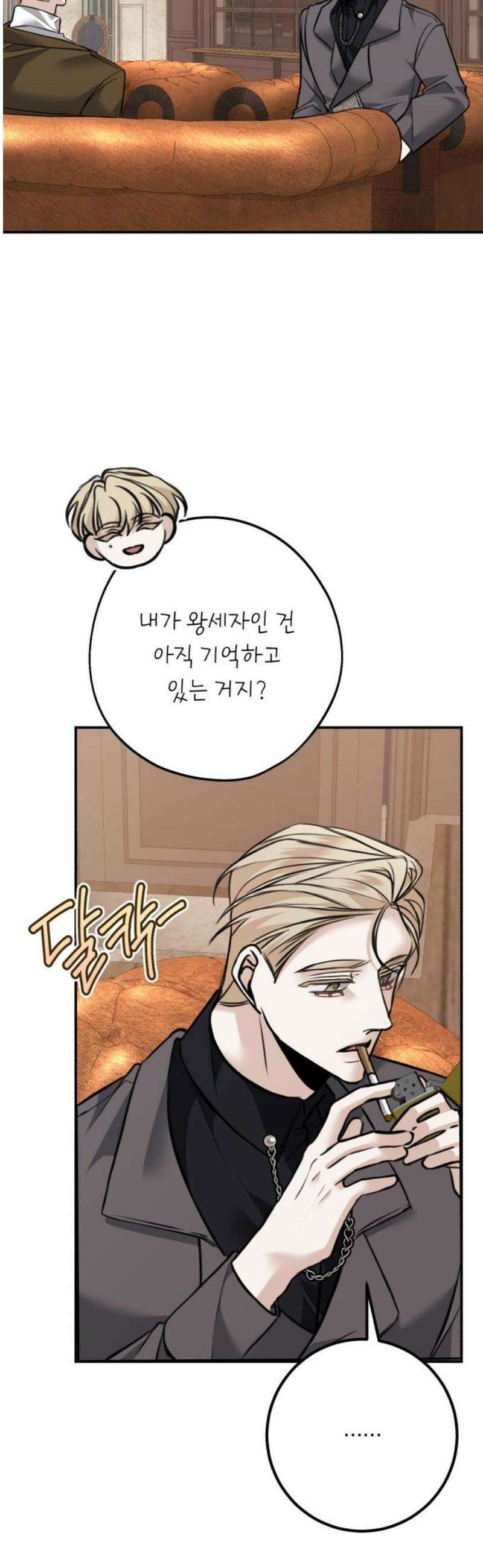 불완전한 이혼의 결말 18화 6