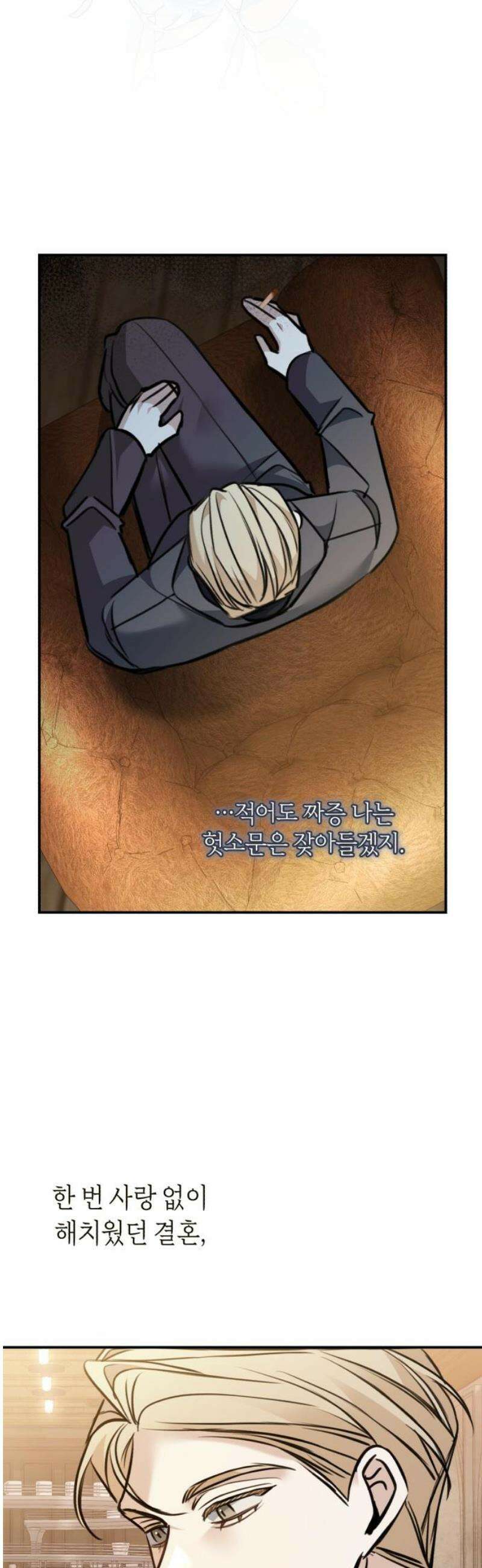 불완전한 이혼의 결말 18화 12