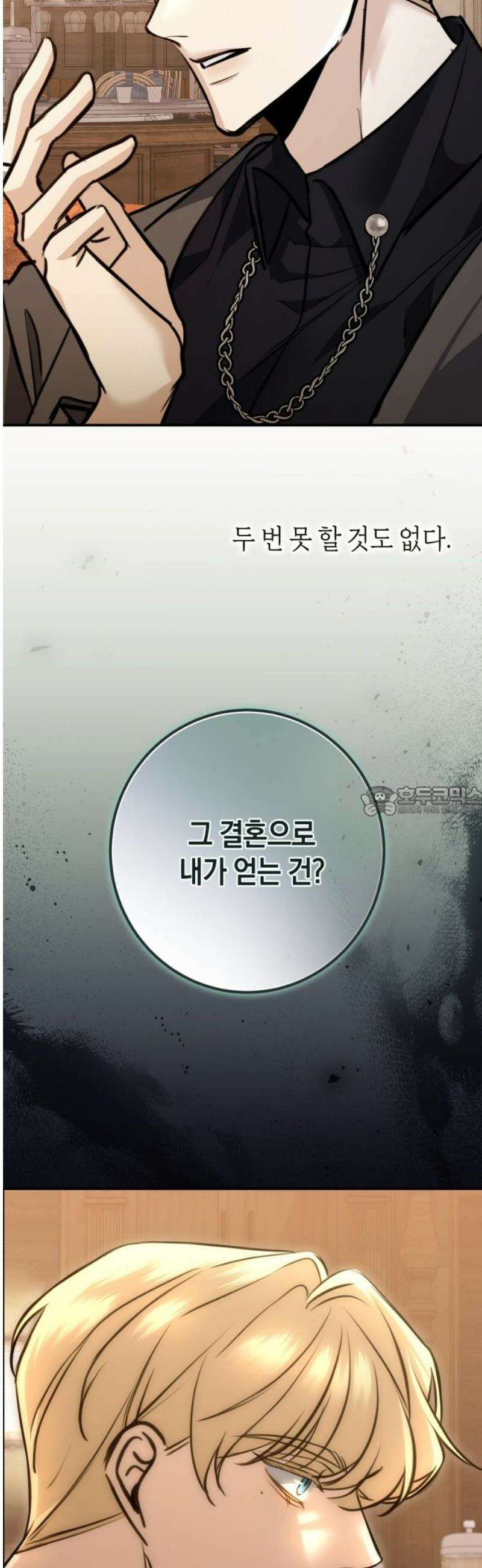 불완전한 이혼의 결말 18화 13
