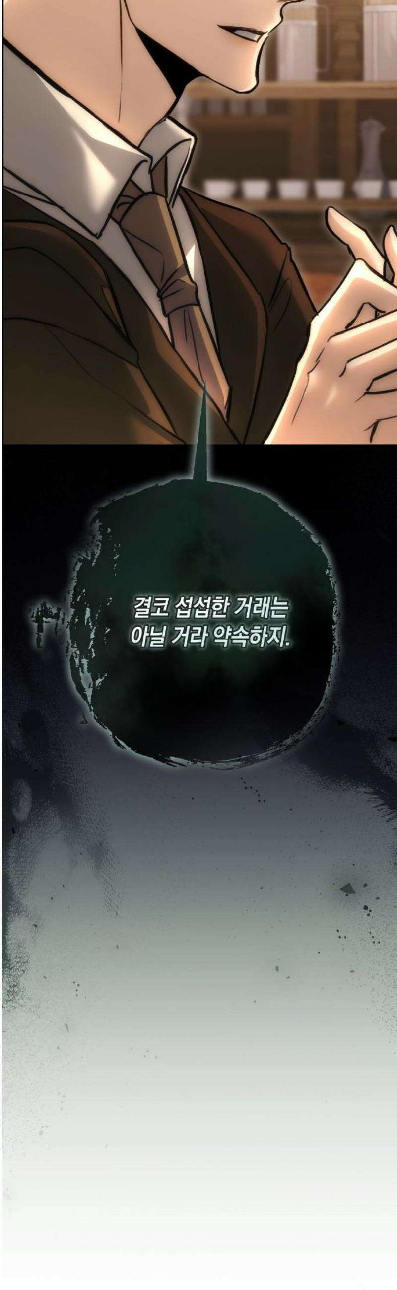 불완전한 이혼의 결말 18화 14