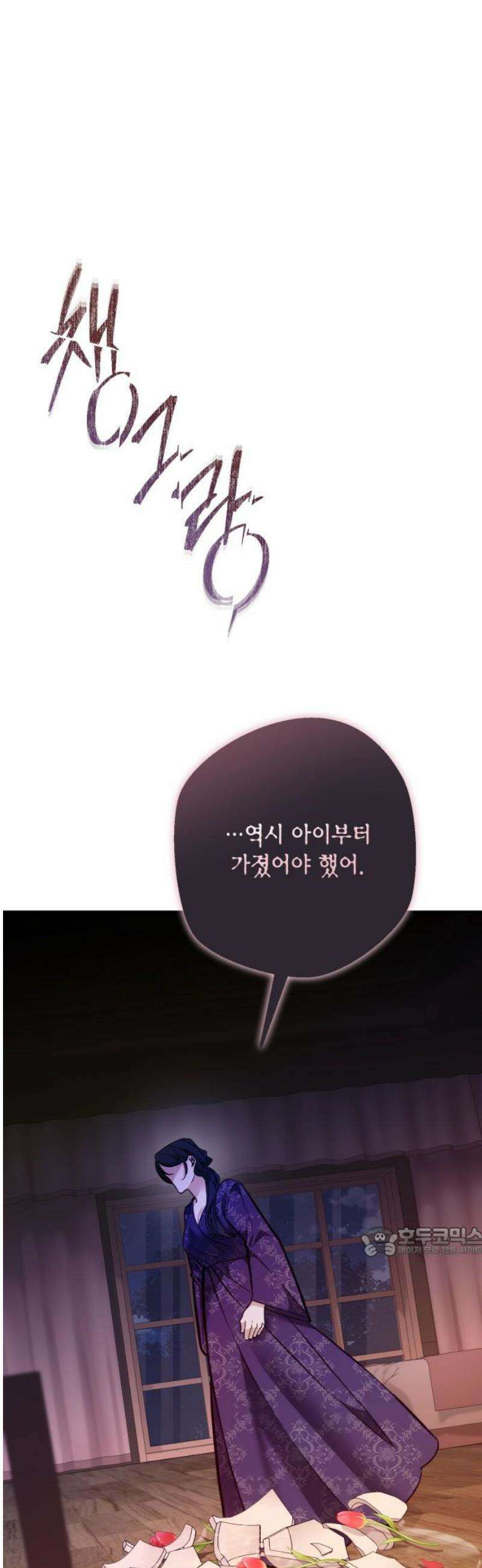 불완전한 이혼의 결말 18화 17