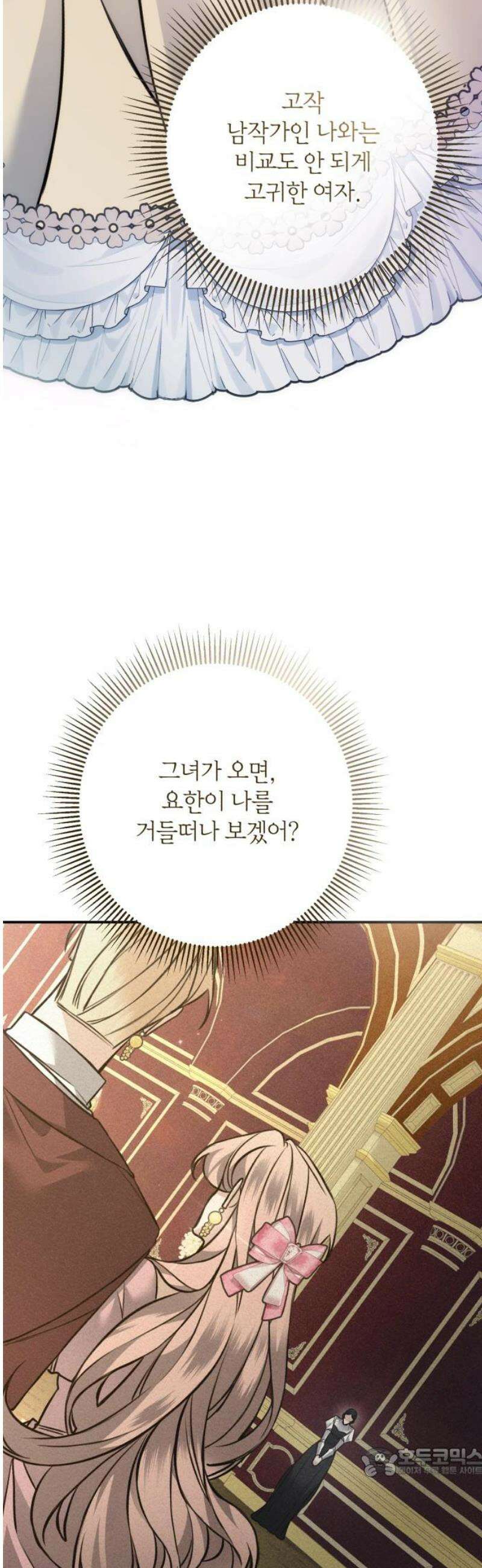 불완전한 이혼의 결말 18화 19