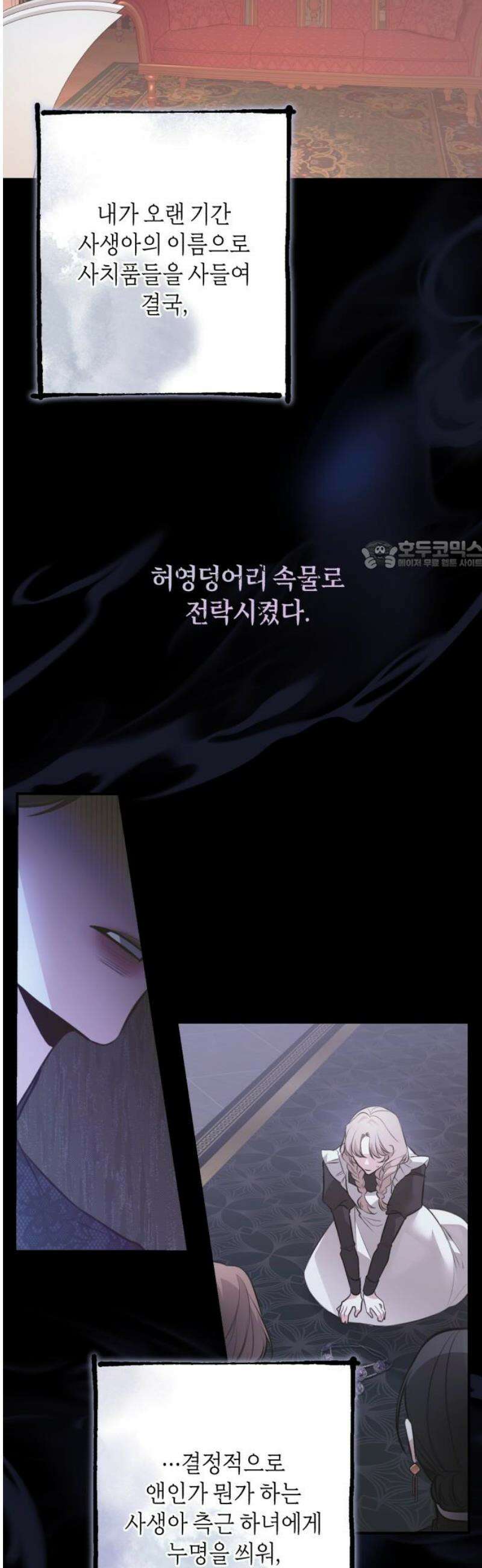 불완전한 이혼의 결말 18화 26