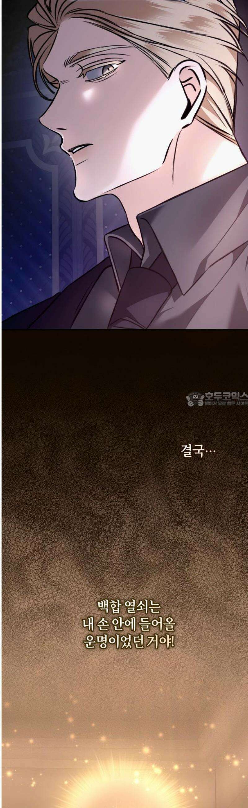 불완전한 이혼의 결말 18화 28