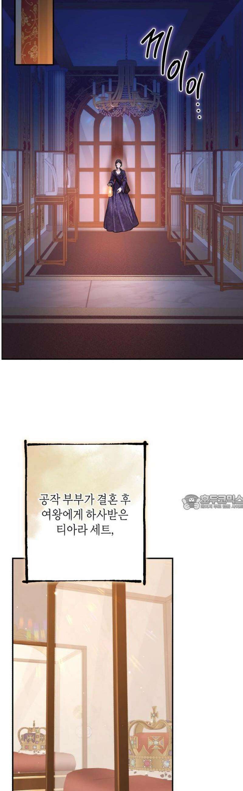 불완전한 이혼의 결말 18화 30