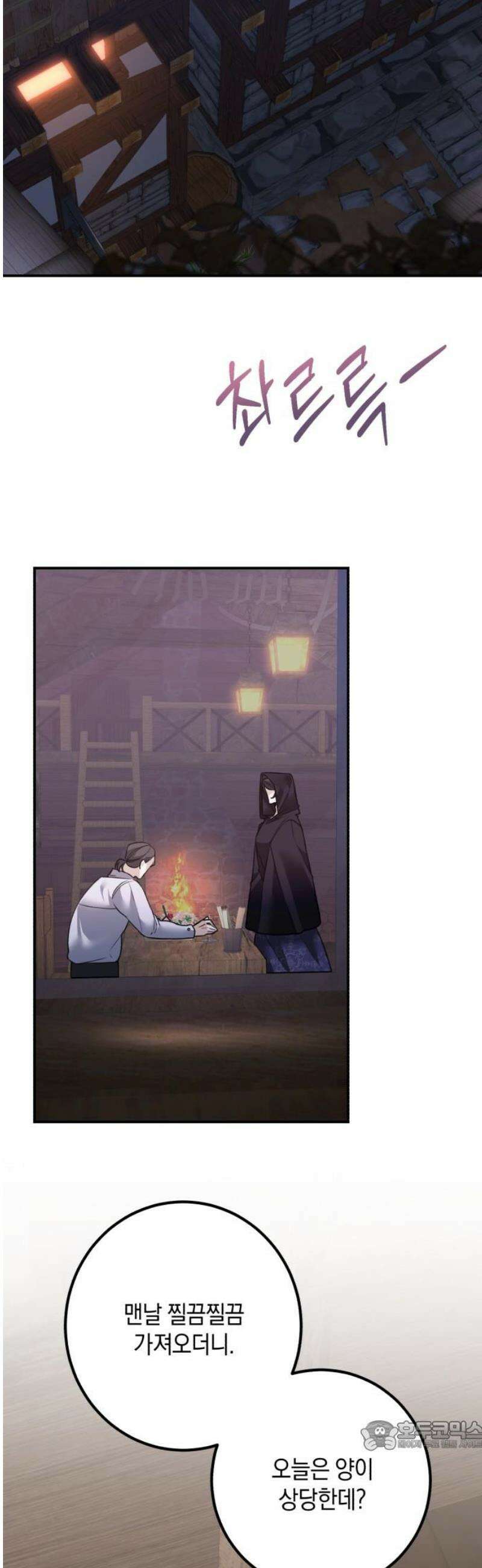 불완전한 이혼의 결말 18화 34