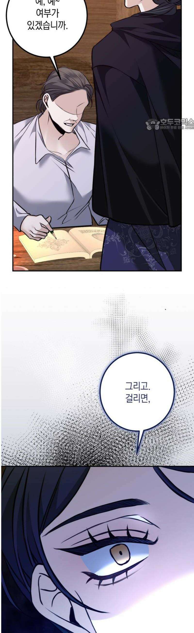 불완전한 이혼의 결말 18화 39