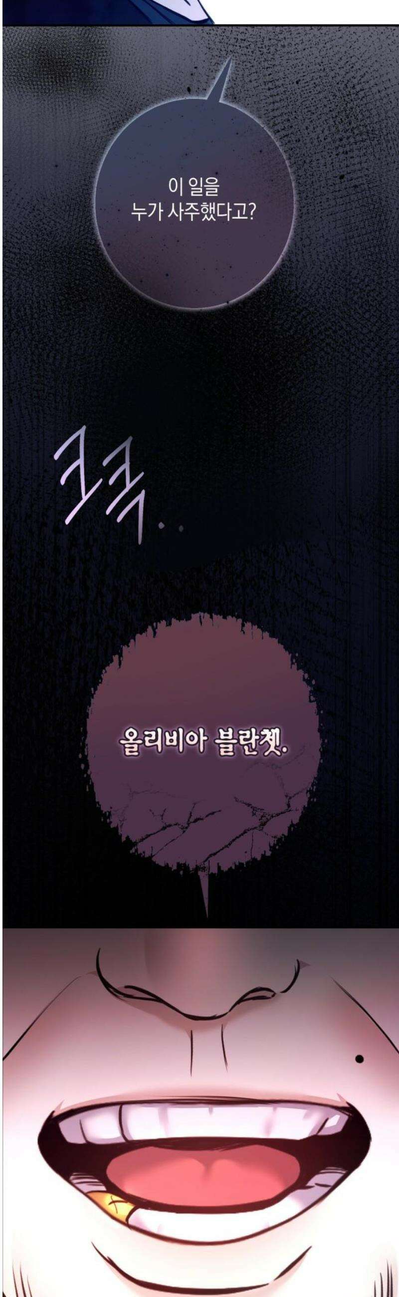 불완전한 이혼의 결말 18화 40