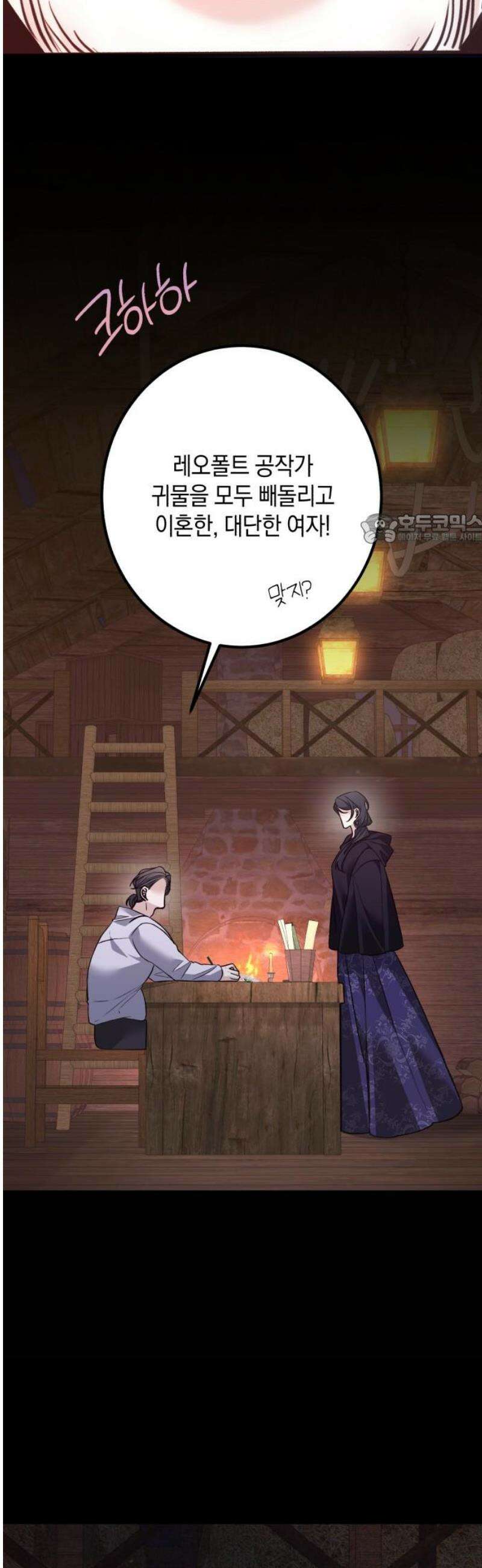 불완전한 이혼의 결말 18화 41