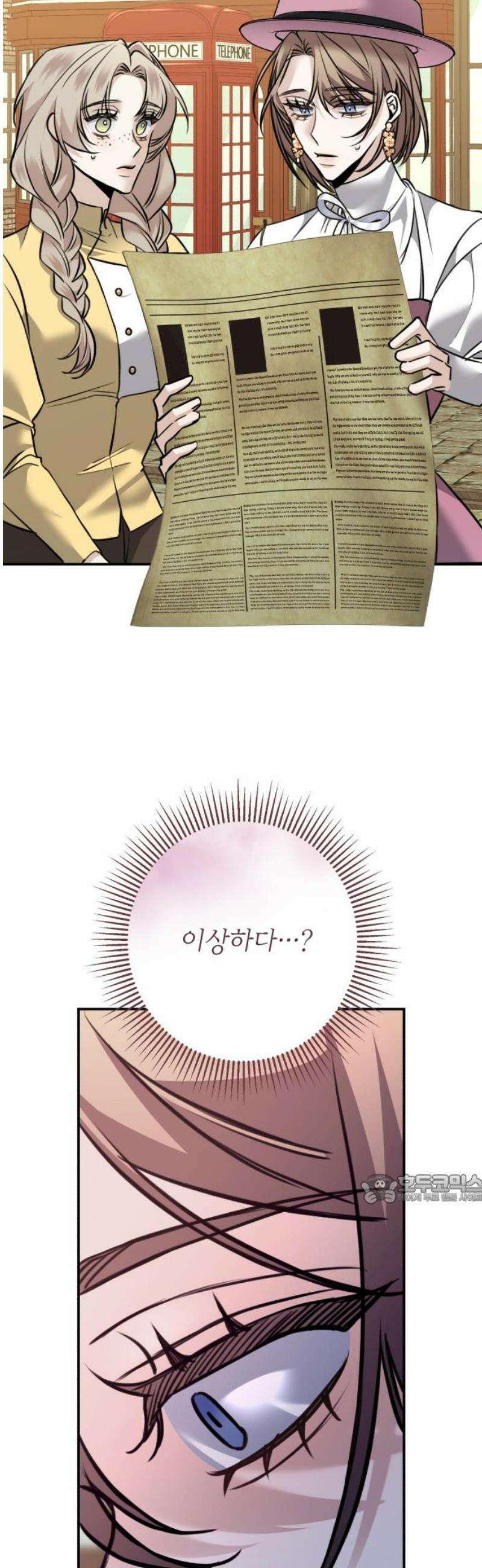 불완전한 이혼의 결말 18화 47