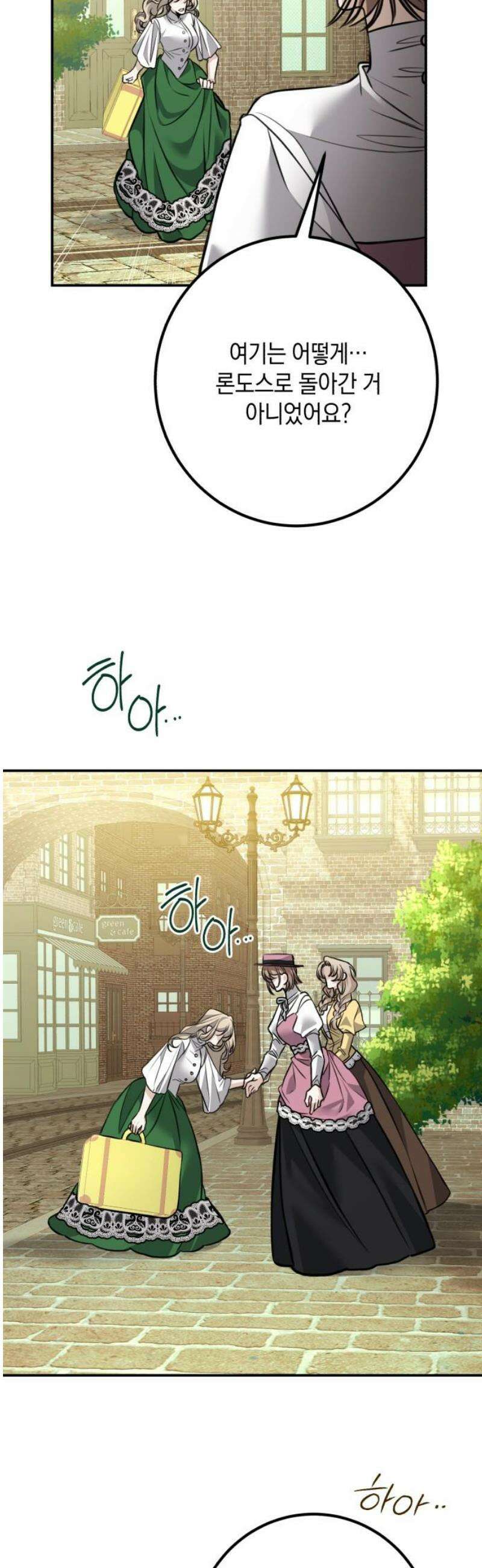 불완전한 이혼의 결말 18화 55