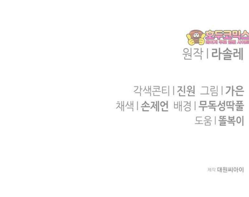 불완전한 이혼의 결말 18화 59