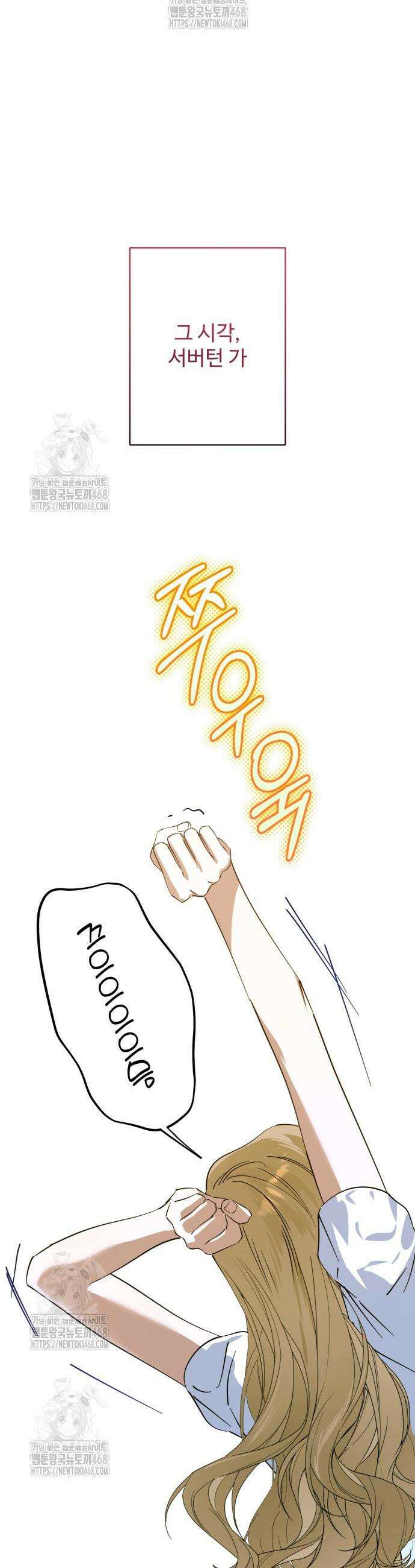 당신의 라이언 8화 5