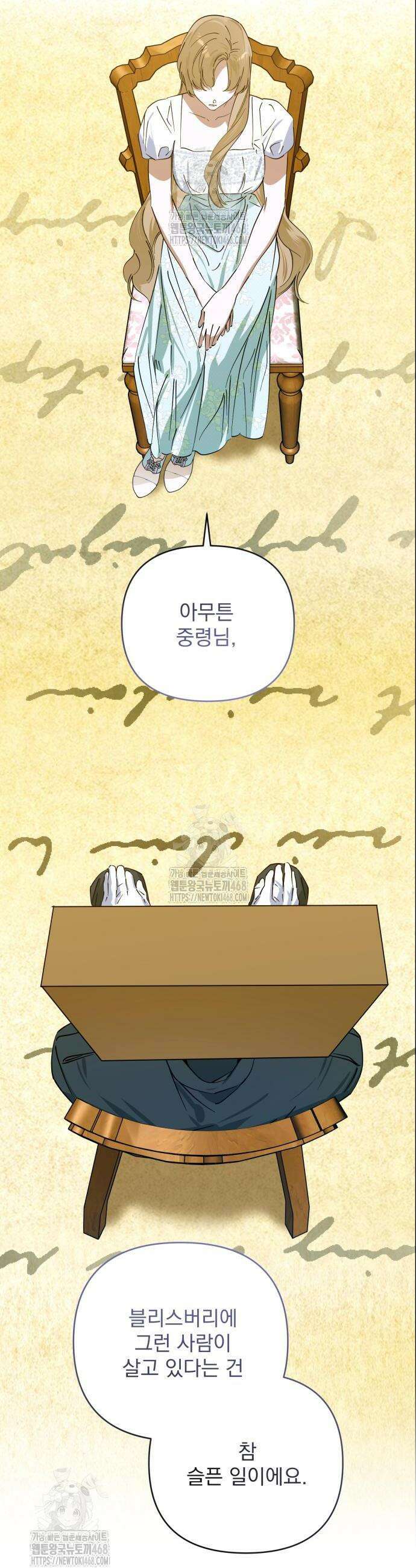 당신의 라이언 8화 10