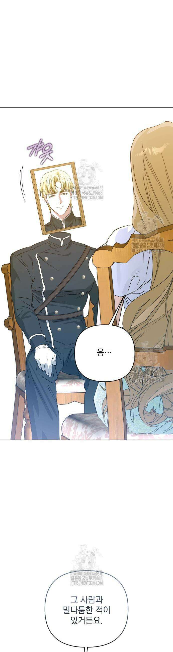 당신의 라이언 8화 11