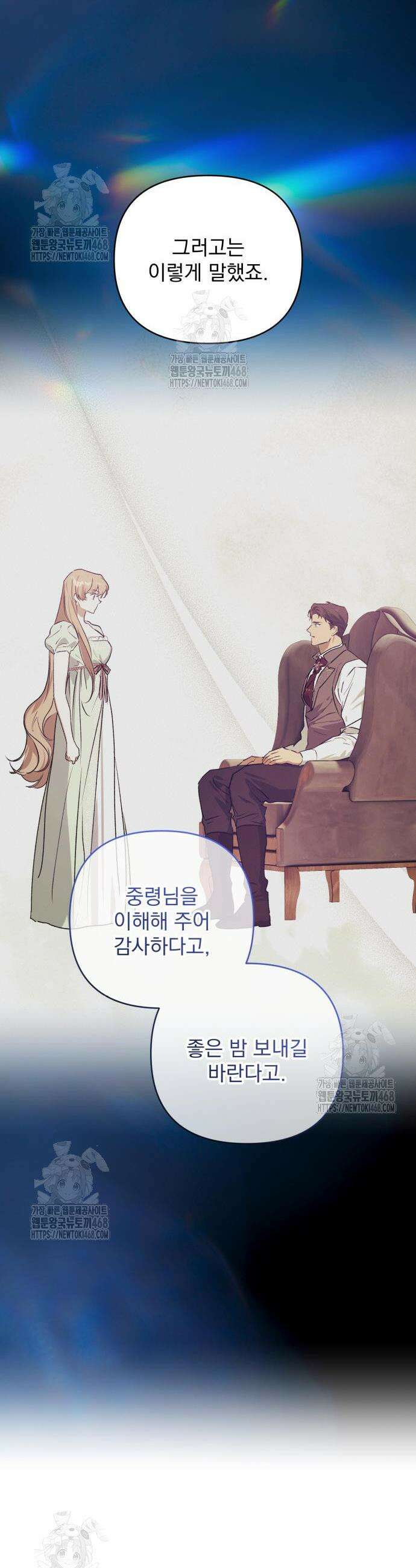 당신의 라이언 8화 14