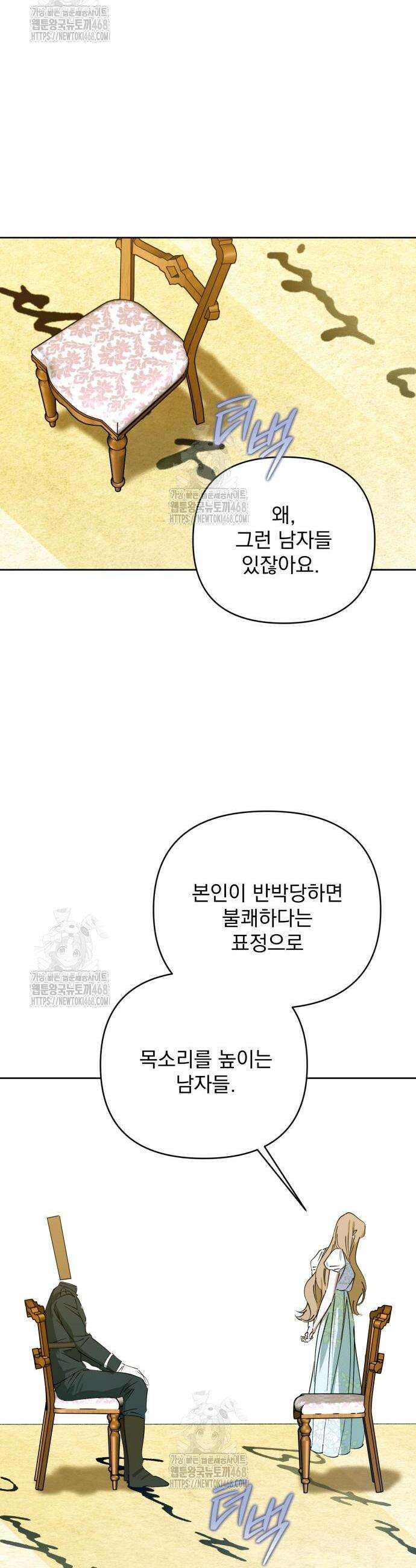 당신의 라이언 8화 15