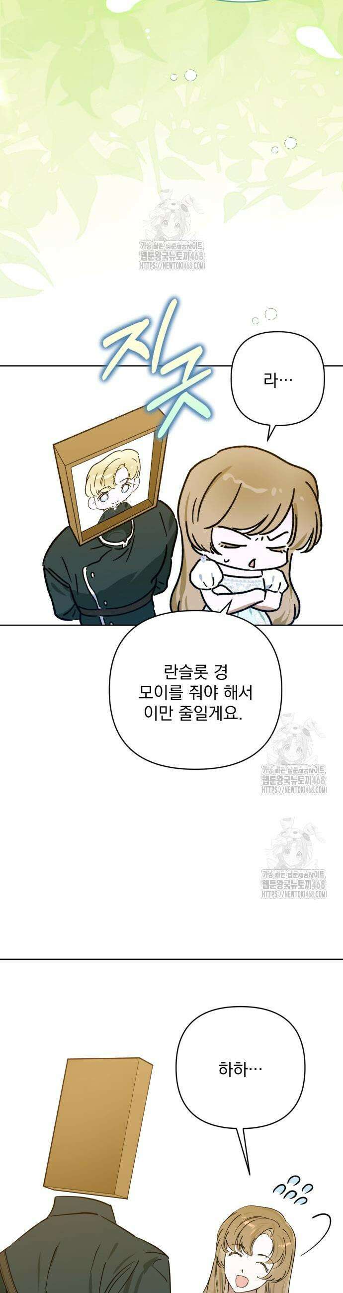 당신의 라이언 8화 18