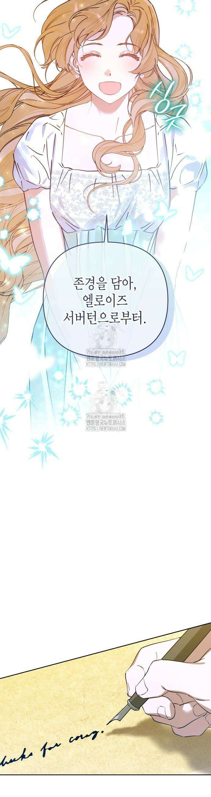 당신의 라이언 8화 20