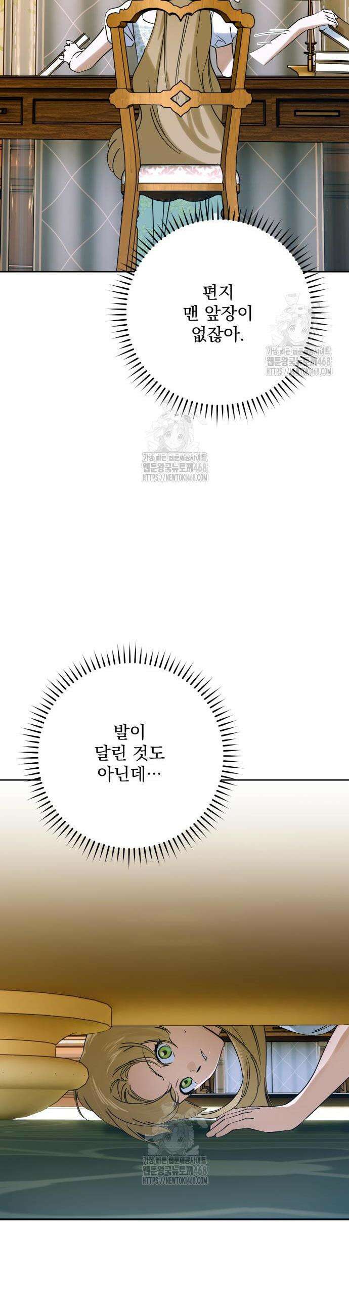 당신의 라이언 8화 22