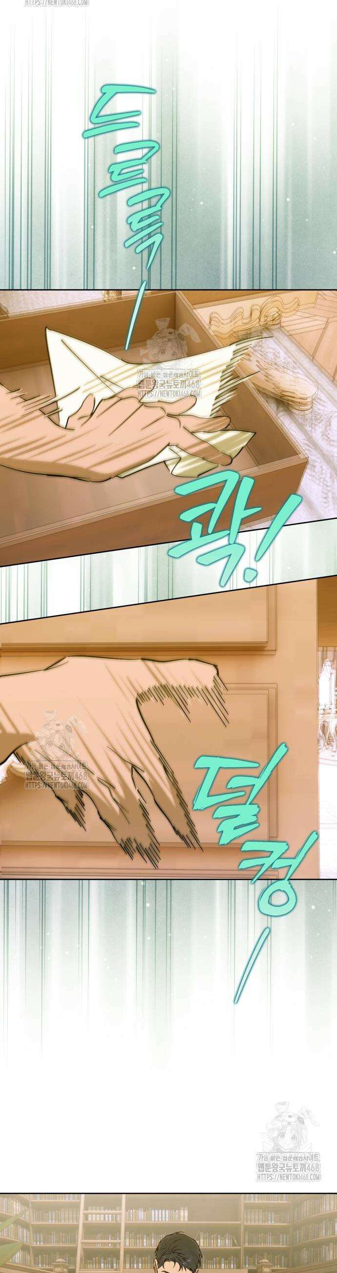 당신의 라이언 8화 32