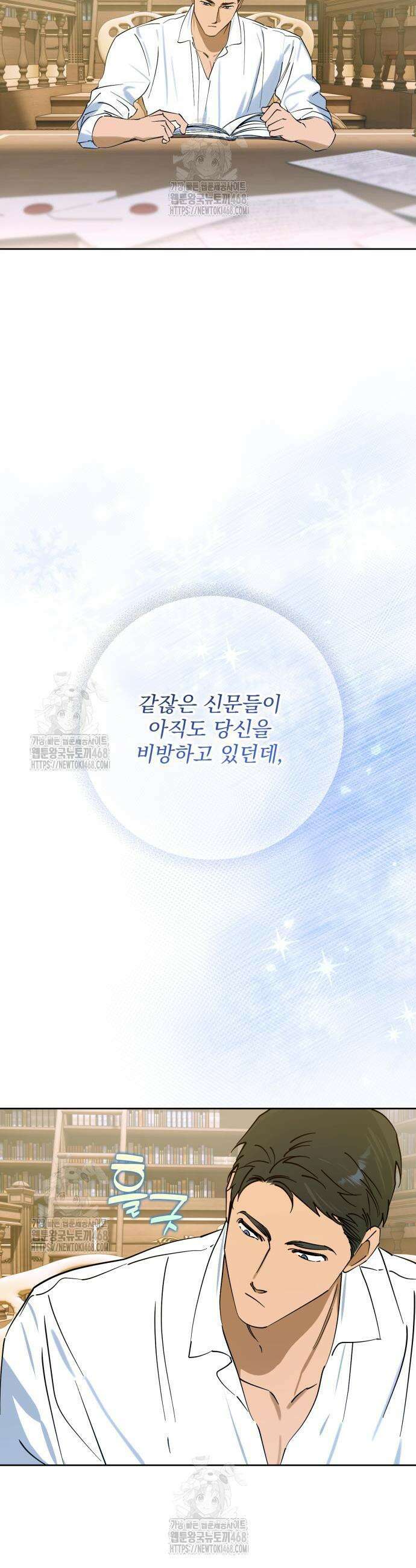 당신의 라이언 8화 33
