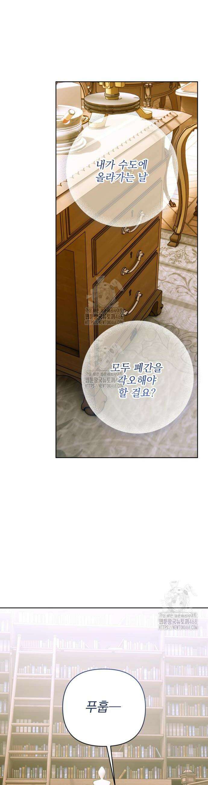 당신의 라이언 8화 34
