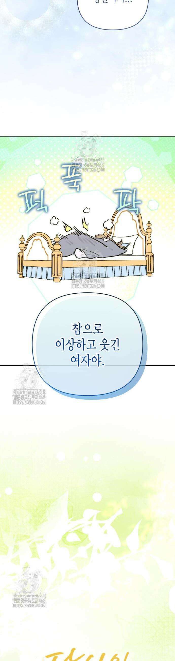 당신의 라이언 8화 36