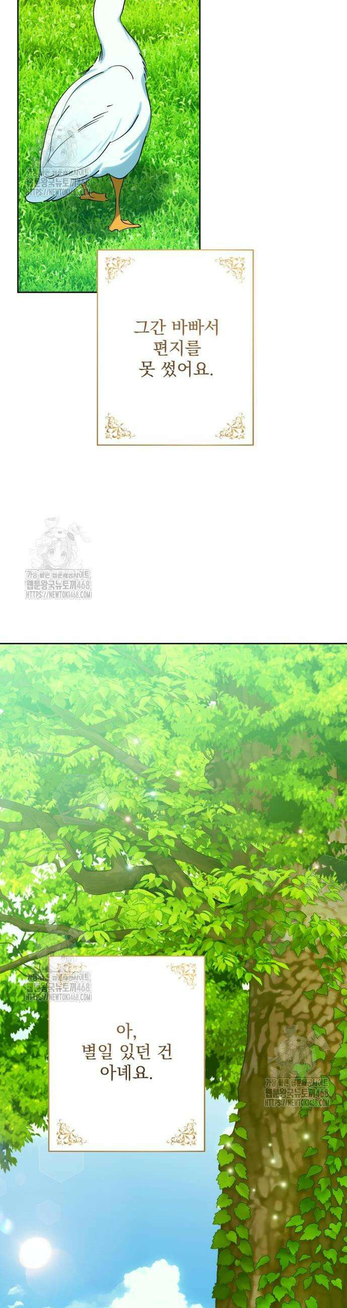 당신의 라이언 8화 38