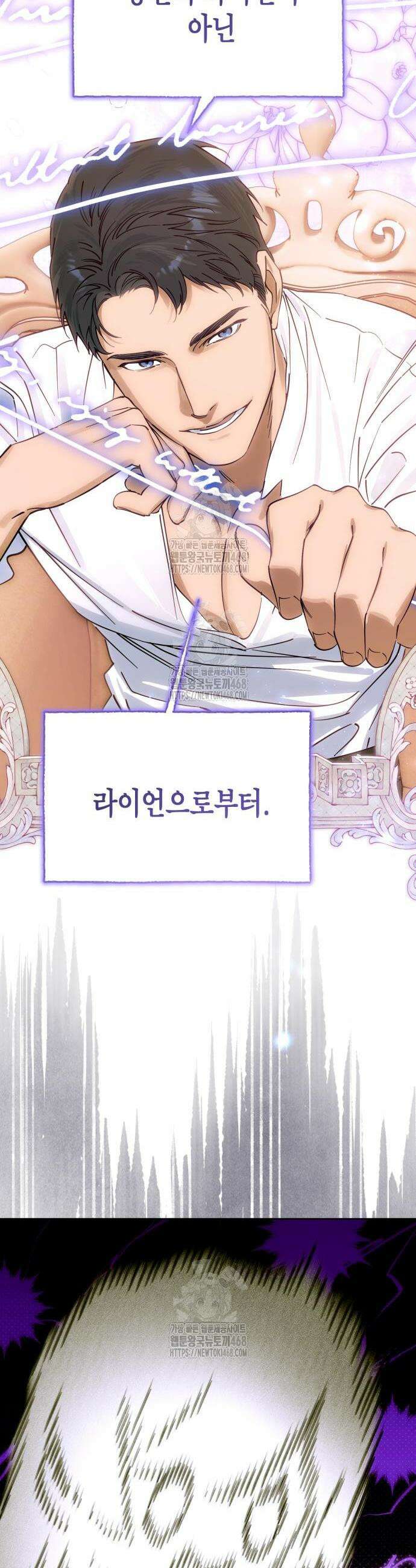 당신의 라이언 8화 44