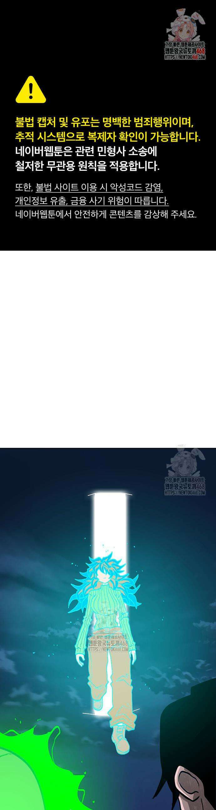 그레이마크 57화 1