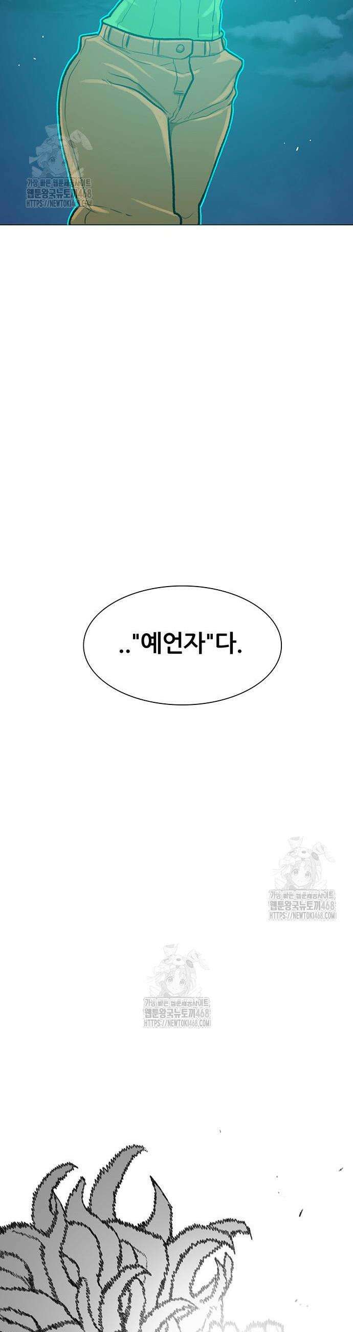 그레이마크 57화 4