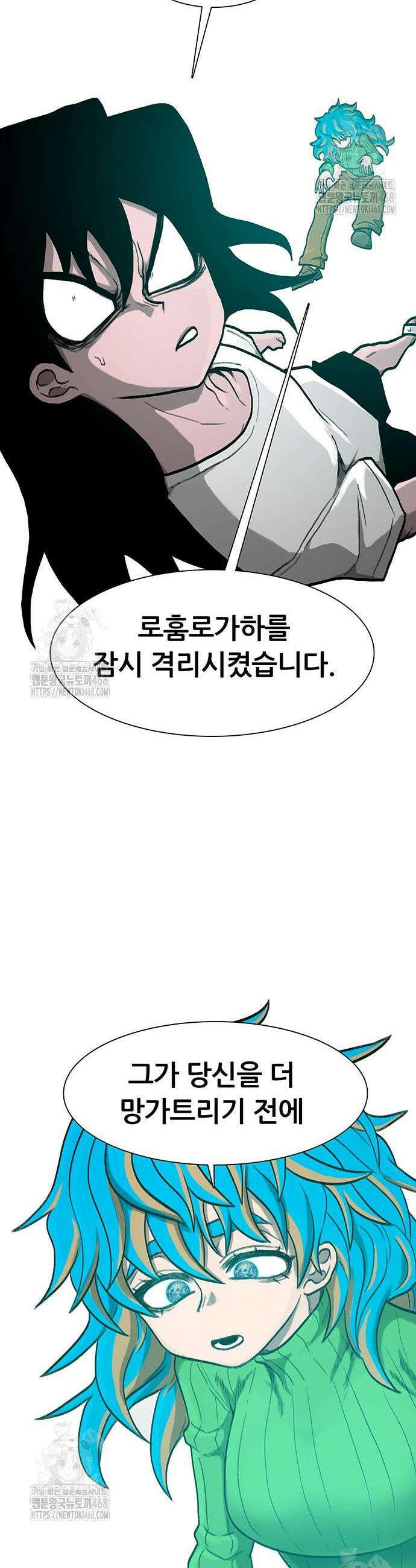 그레이마크 57화 8