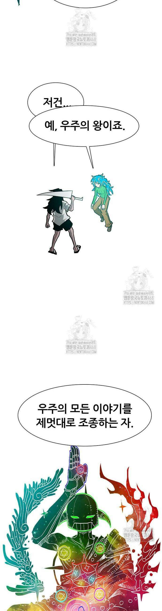 그레이마크 57화 10