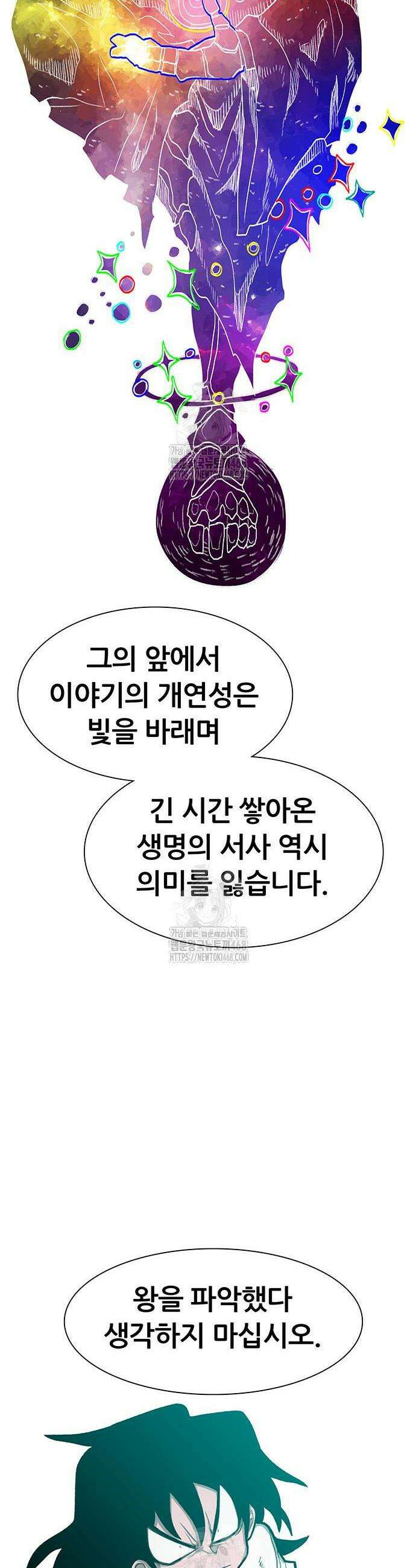그레이마크 57화 11