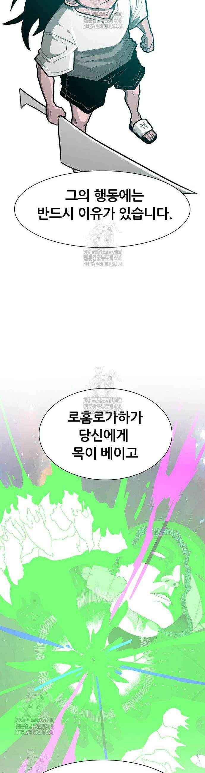 그레이마크 57화 12