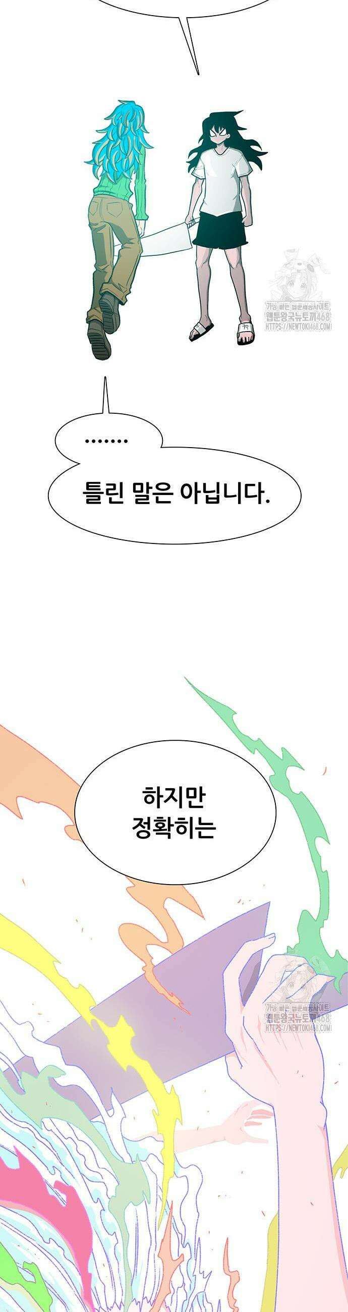 그레이마크 57화 14