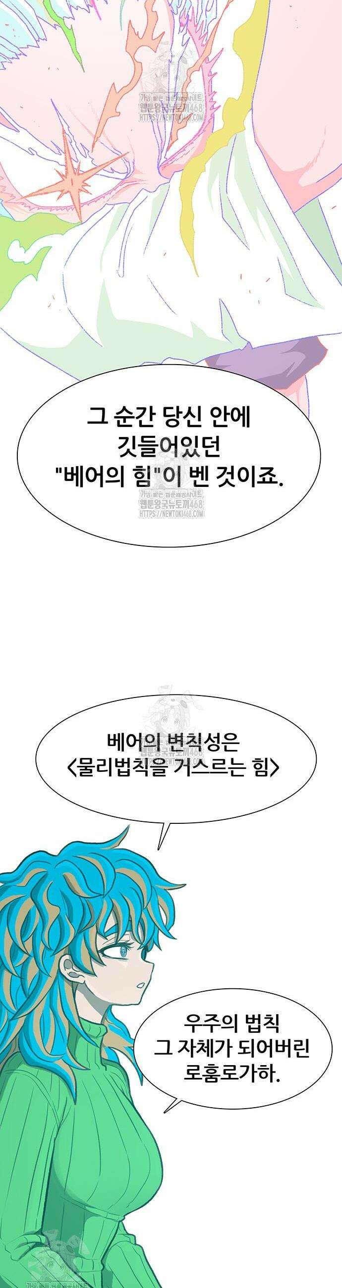 그레이마크 57화 15