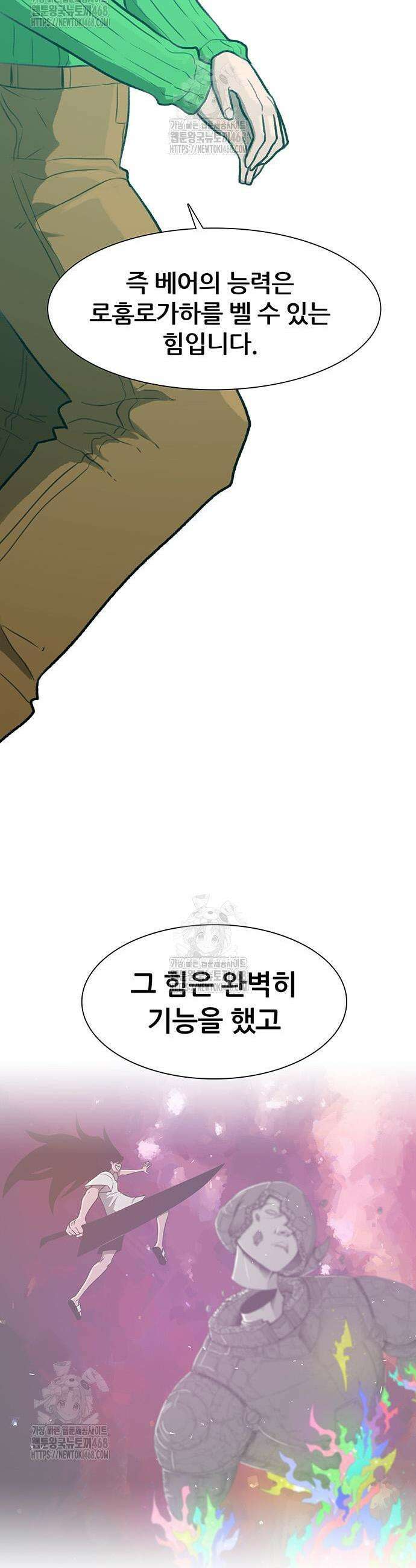 그레이마크 57화 16