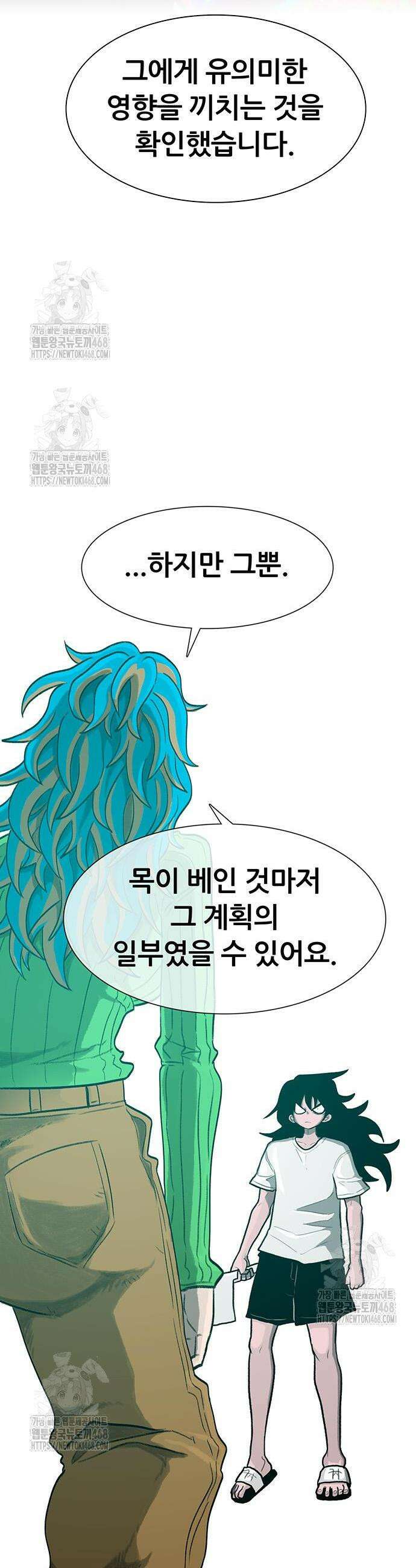 그레이마크 57화 17
