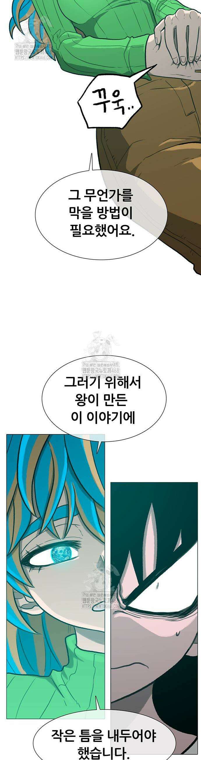 그레이마크 57화 20