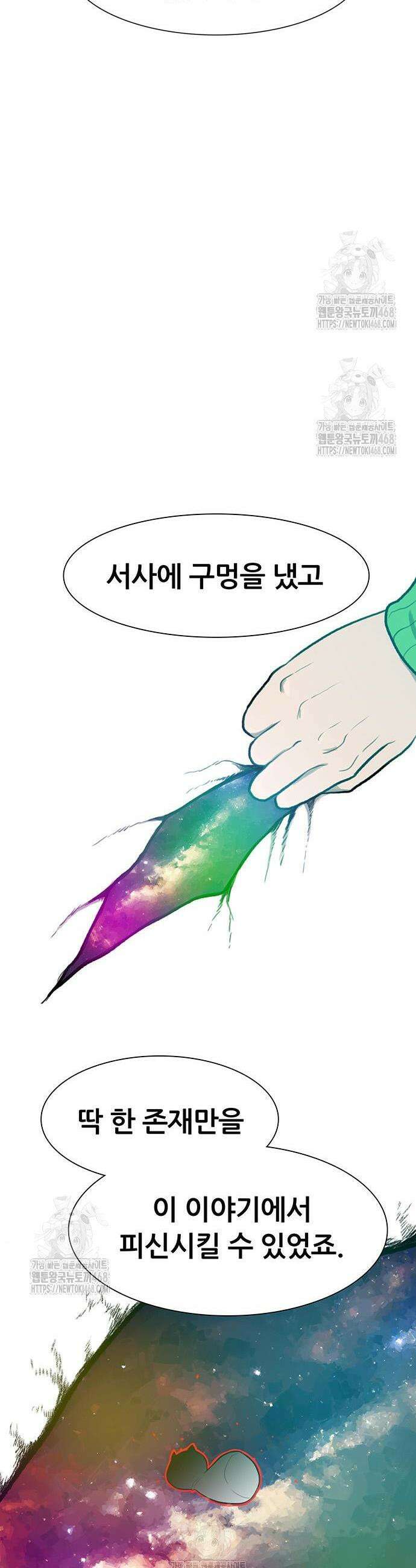 그레이마크 57화 21